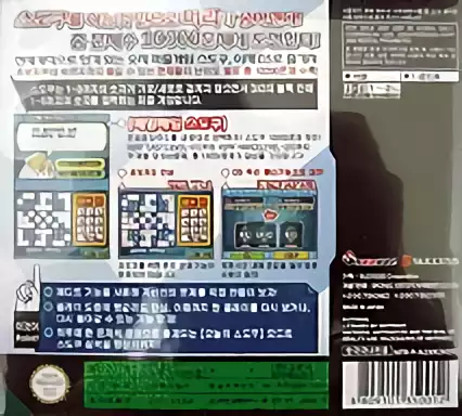 Image n° 2 - boxback : Meoriga Johajineun Sudoku 10000 Mun